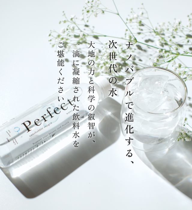 PerfectWater